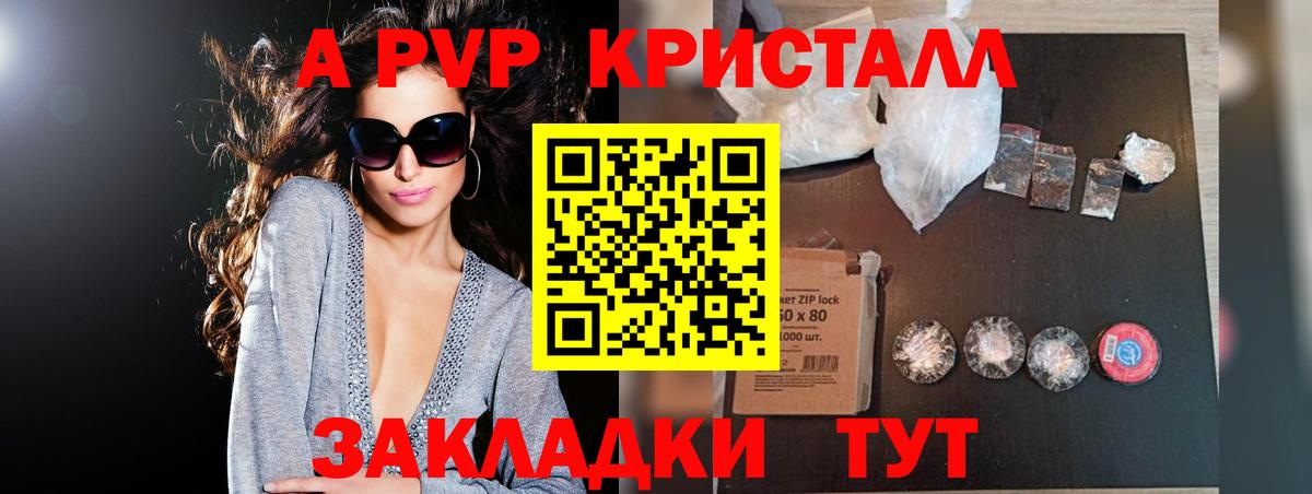 Alpha-PVP СК Минусинск