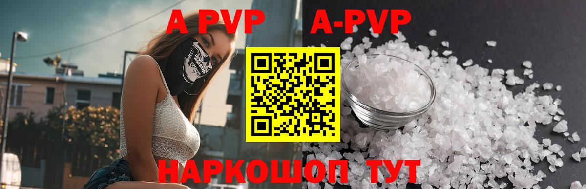 APVP мука  Alpha PVP  Alfa_PVP VHQ  Минусинск  Alfa_PVP Crystall  Вход с VPN 