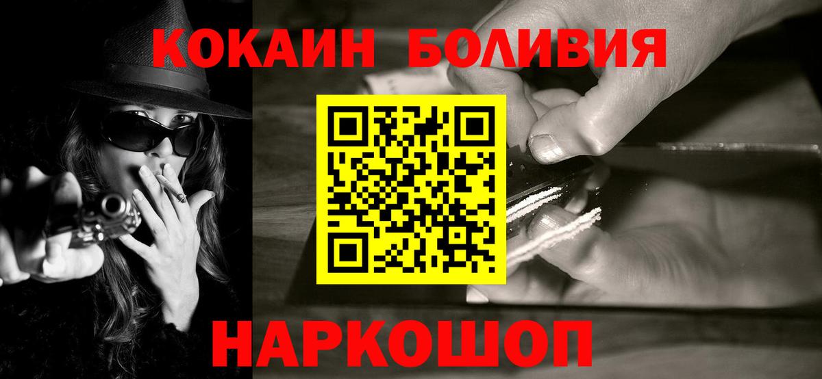 КОКАИН Колумбийский Минусинск