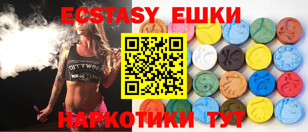 Экстази 300 mg Минусинск