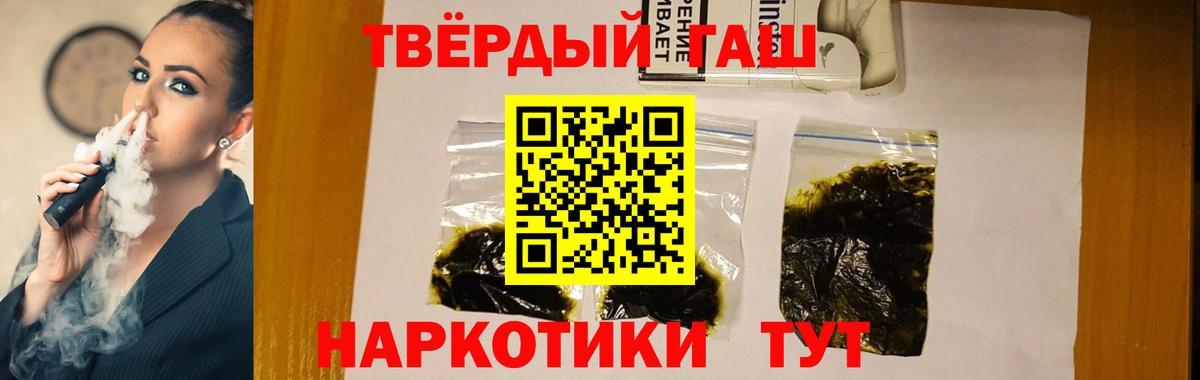 ГАШИШ hashish Минусинск
