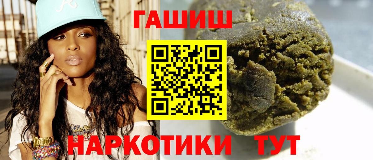 ГАШИШ убойный  ГАШИШ гарик  Минусинск  Вход с VPN 