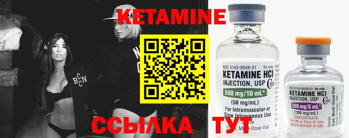OMG как войти  Вход с VPN  КЕТАМИН VHQ  Минусинск  КЕТАМИН ketamine 