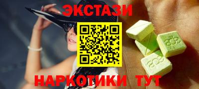 экстази Ирбит