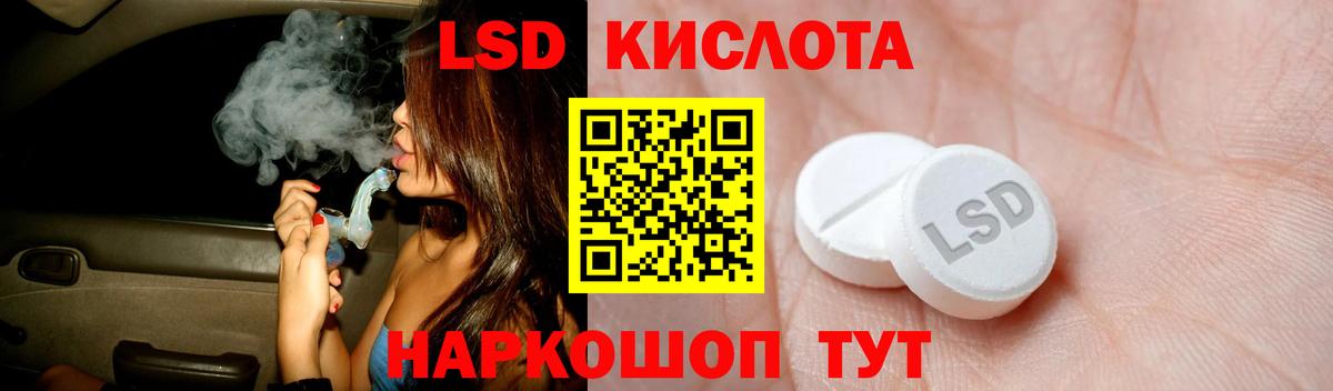 LSD-25 экстази кислота  Вход с VPN  LSD-25 экстази  Минусинск 