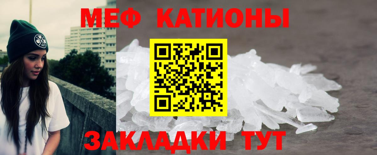 Меф кристаллы  Меф мука  МЕФ  купить закладку  Вход с VPN  Минусинск 