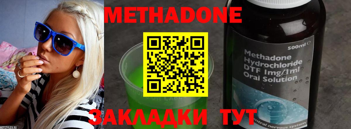 MEGA вход  Вход с VPN  Минусинск  Метадон белоснежный 