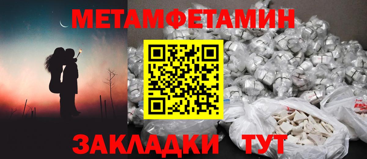 Метамфетамин пудра  Метамфетамин пудра  Минусинск  Вход с VPN 