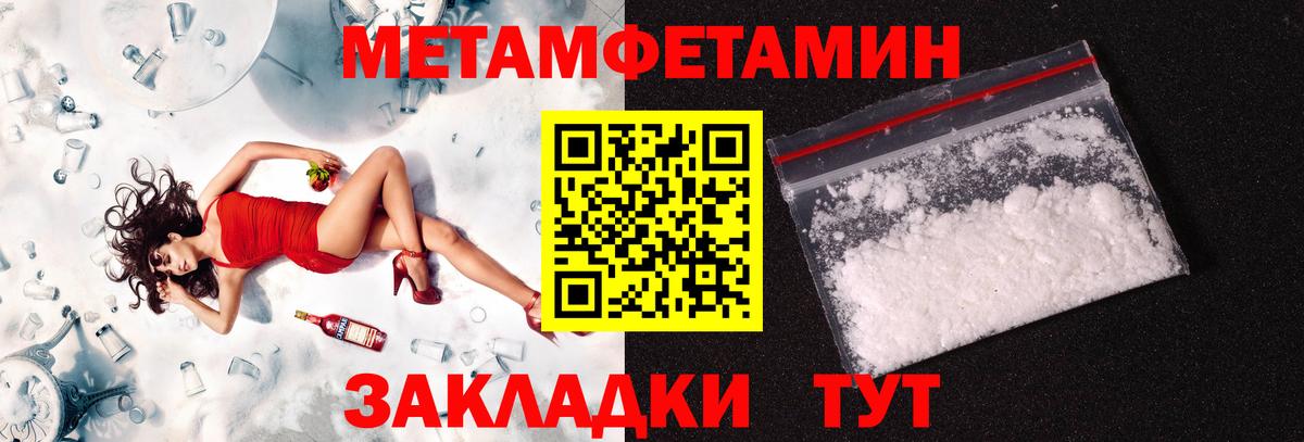 МЕТАМФЕТАМИН винт Минусинск