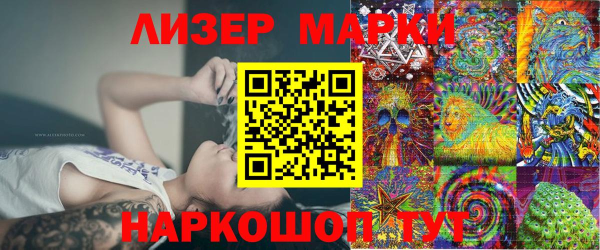 Марки N-bome 1,5мг Минусинск