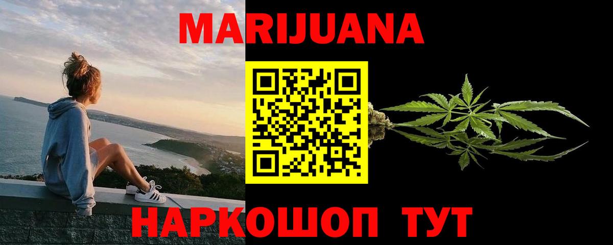 Шишки марихуана VHQ Минусинск